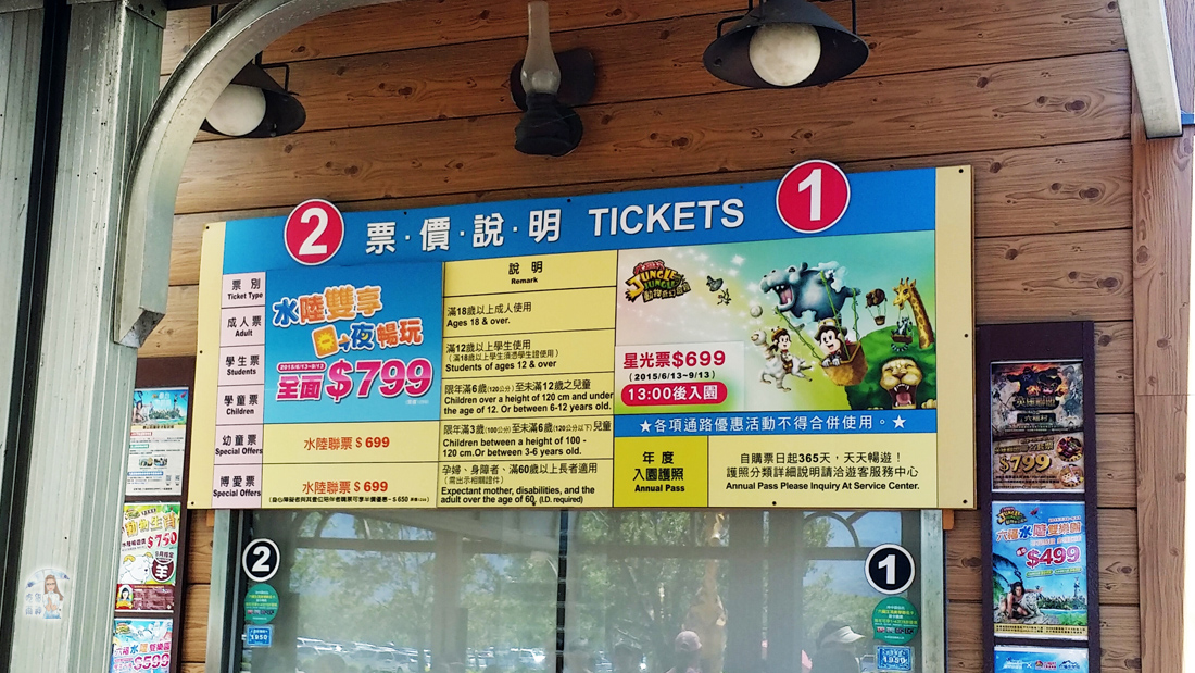 遊樂園 六福村 主題遊樂園