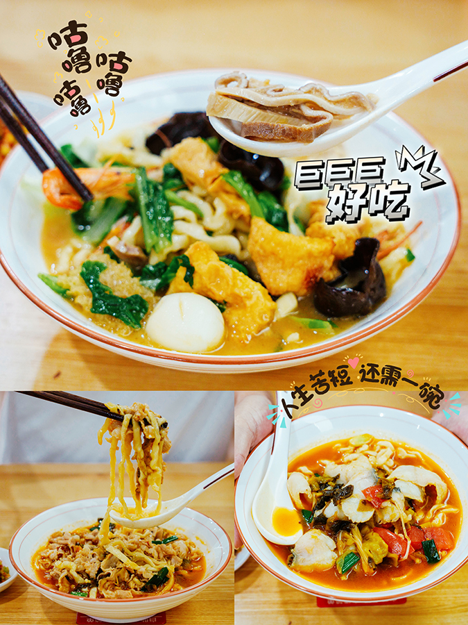 湖州 美食 湖州美食 手工麵