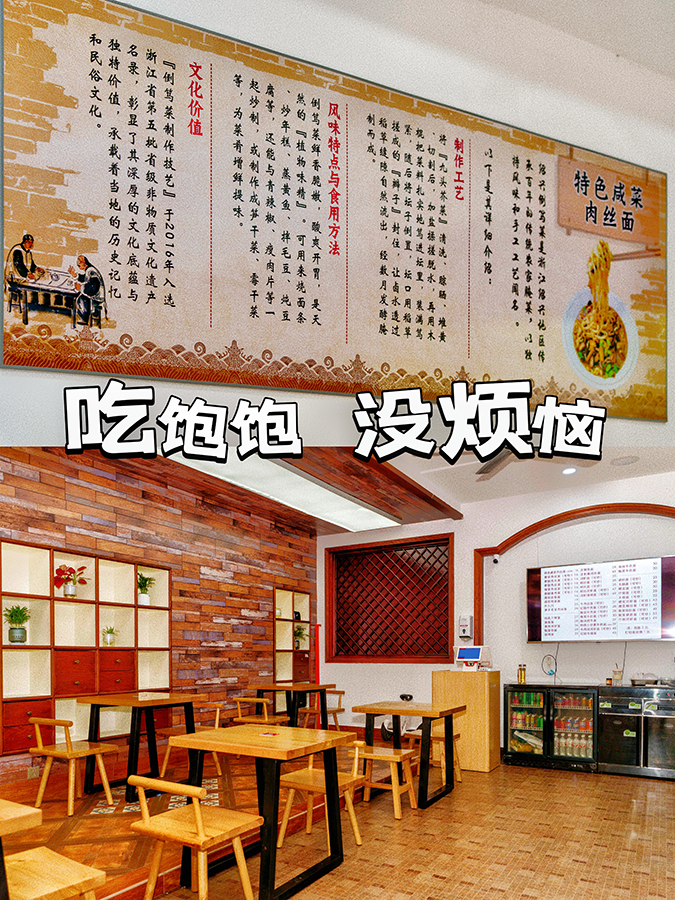 湖州 美食 湖州美食 手工麵