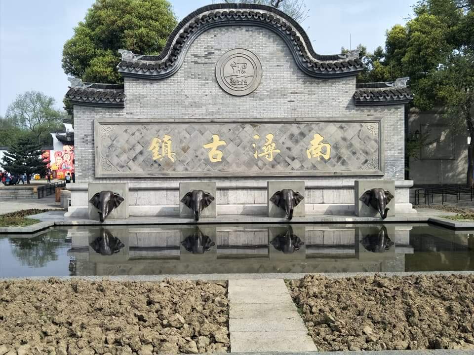 南潯古鎮 江南古鎮 湖州 景點 江南名鎮 旅遊