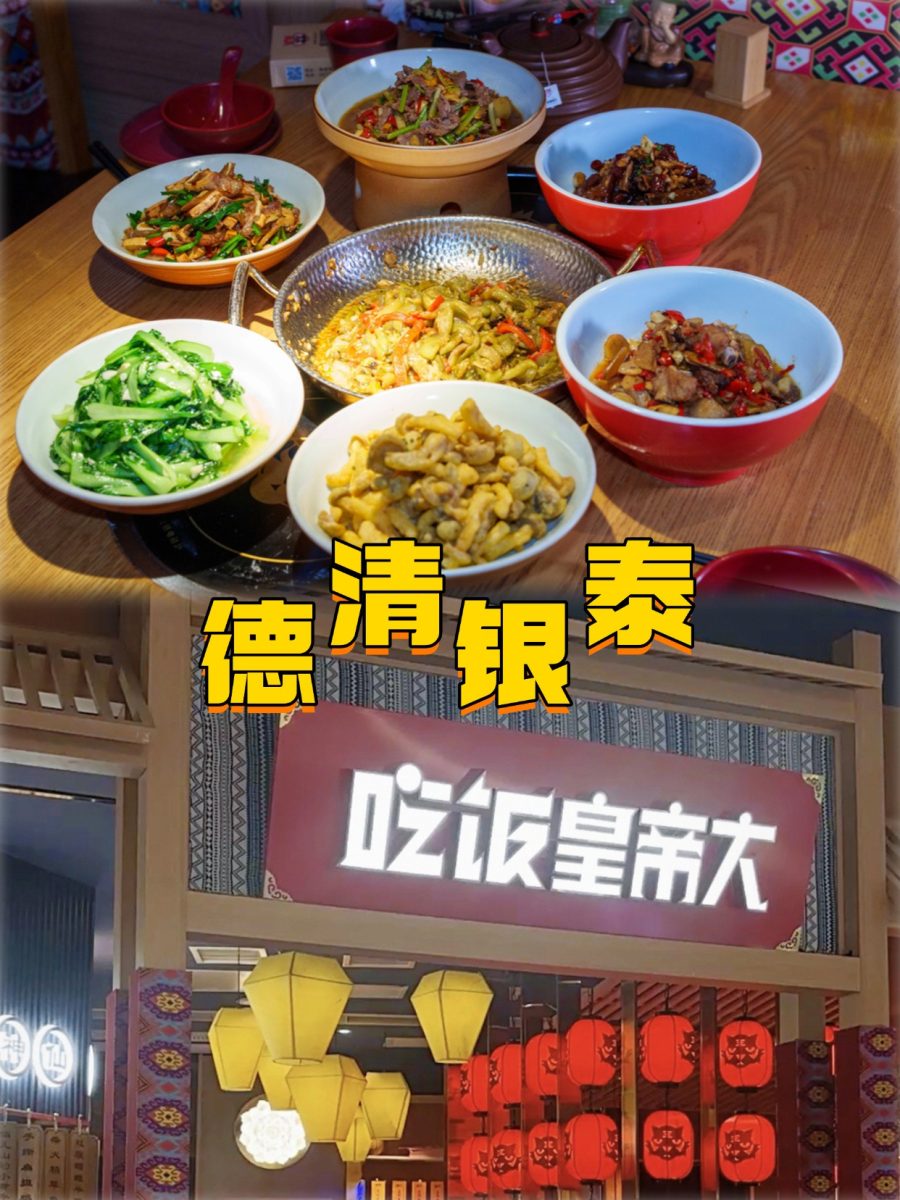 湖州 旅遊 美食 湖州旅遊 湖州美食