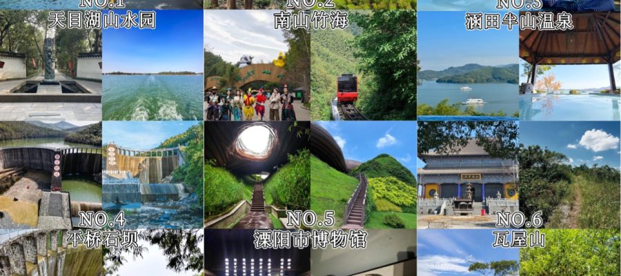 溧阳美食 溧阳旅游