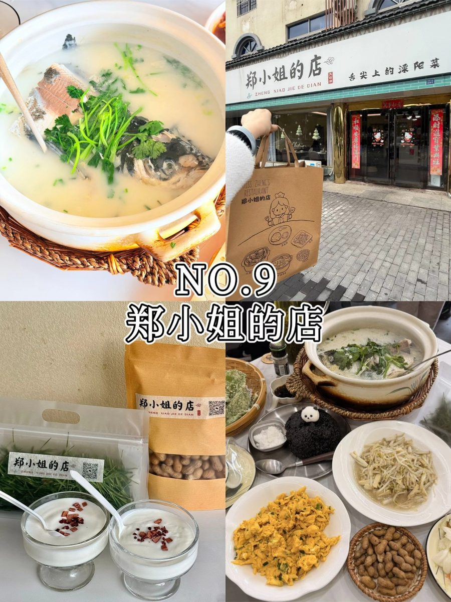 溧阳美食 溧阳旅游