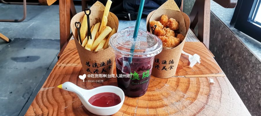 湖州 美食 親子遊