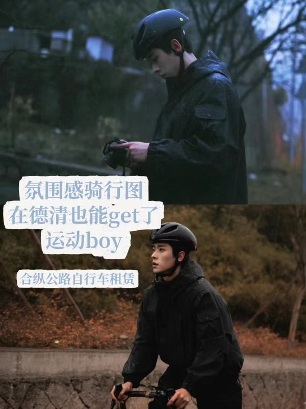 湖州 旅遊 湖州旅遊 自行車租賃