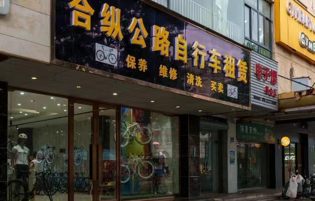 湖州 旅遊 湖州旅遊 自行車租賃