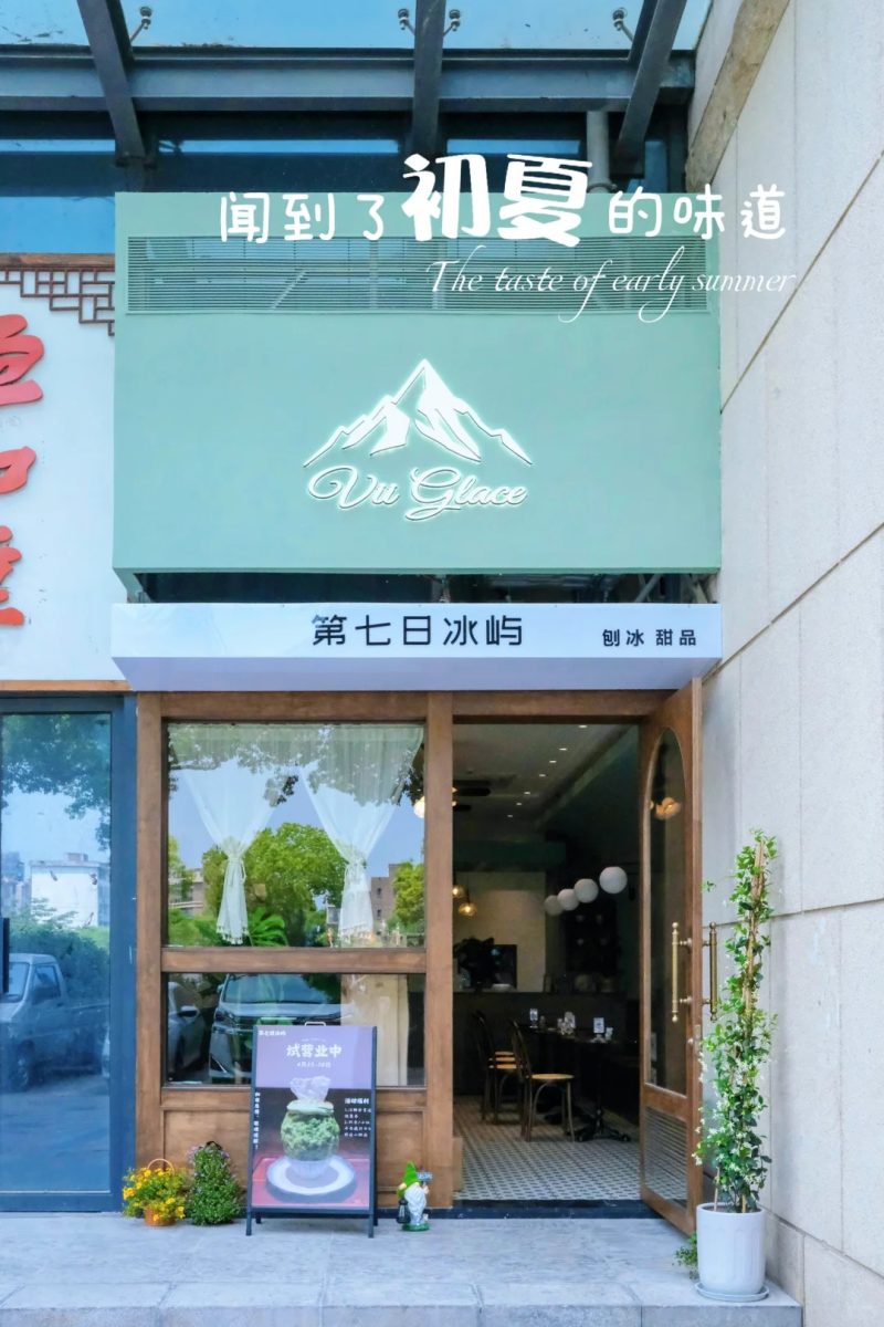 湖州 美食 湖州美食