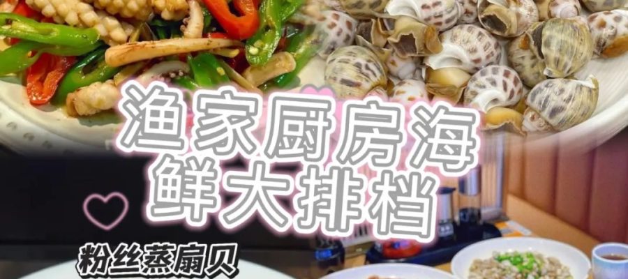 福建 美食 福建美食