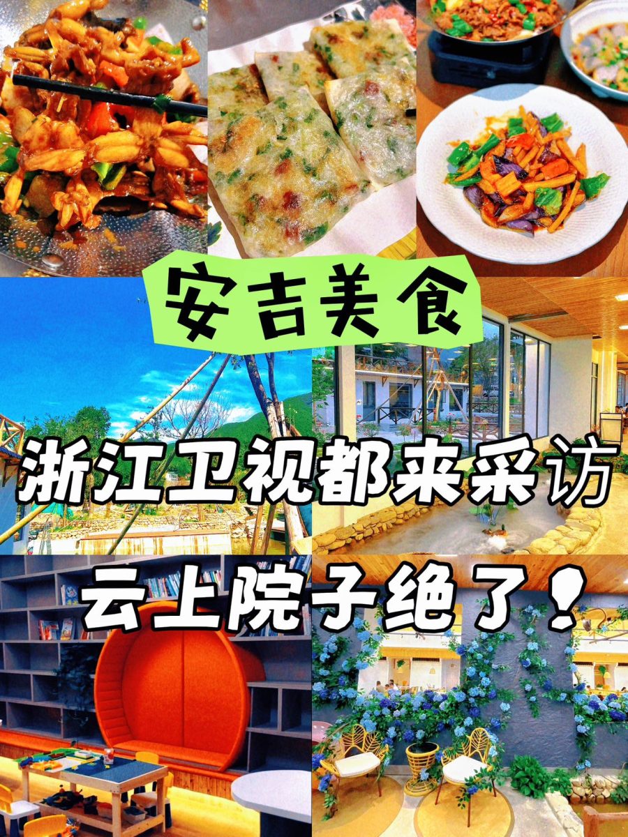 湖州 美食 湖州美食 