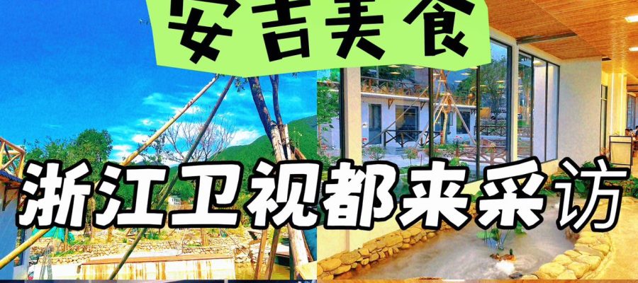 湖州 美食 湖州美食