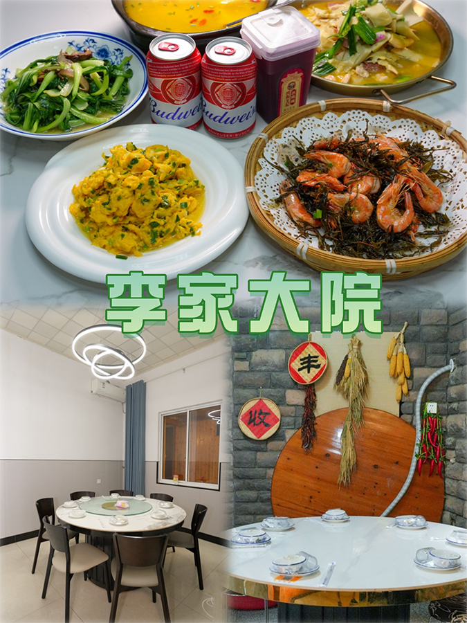 湖州 美食 湖州美食 農家菜