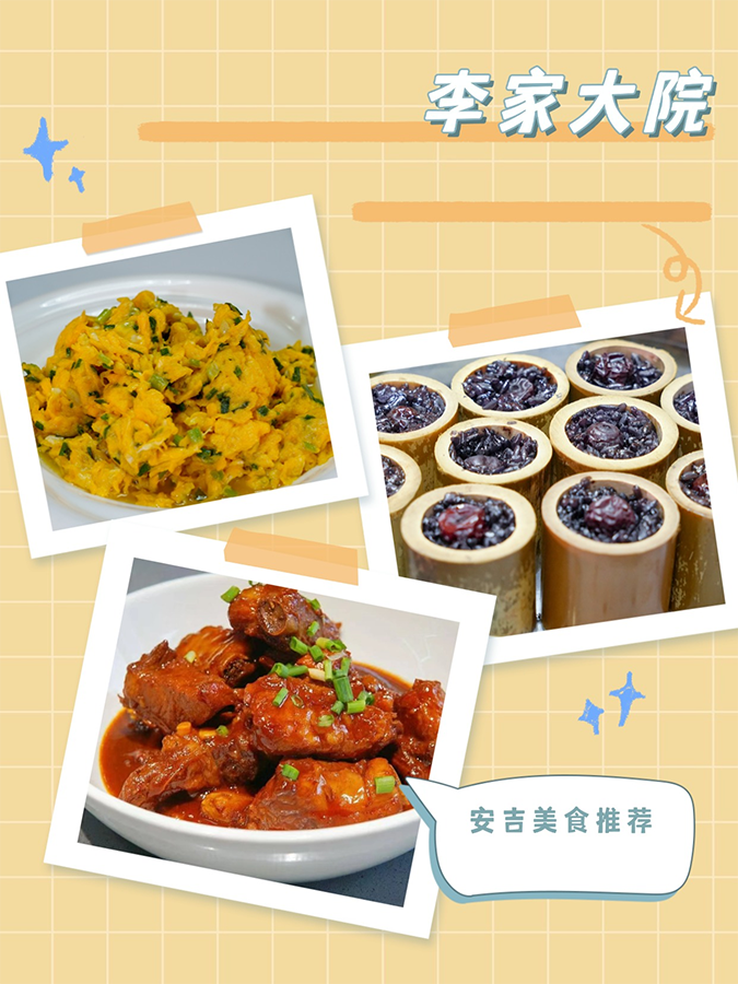 湖州 美食 湖州美食 農家菜