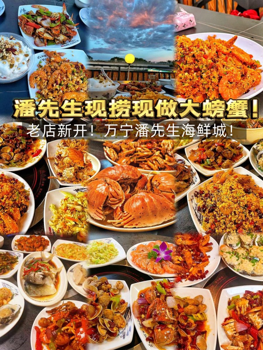 海南 美食 海南美食 萬寧 萬寧美食 海鮮
