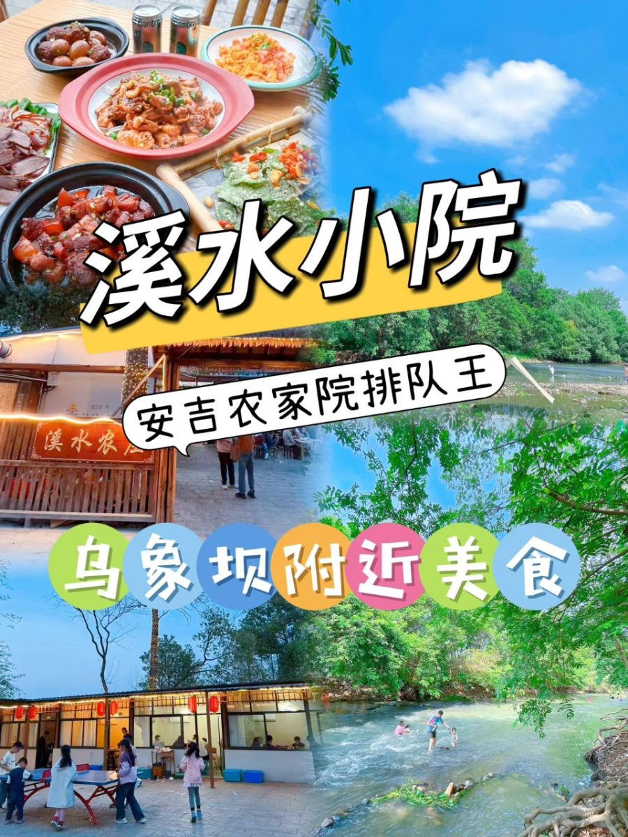 湖州 美食 湖州美食 農家菜