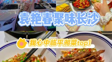 嘉興 美食 嘉興美食