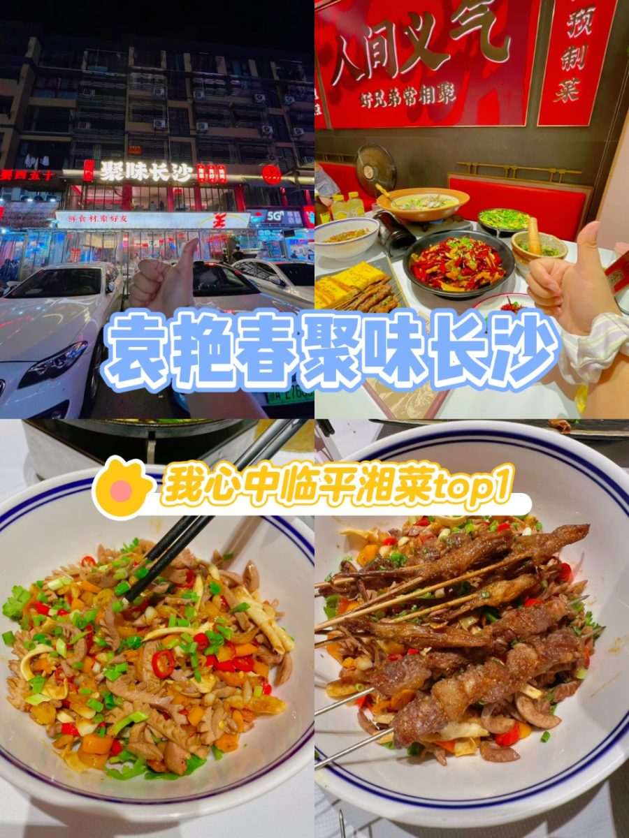 嘉興 美食 嘉興美食