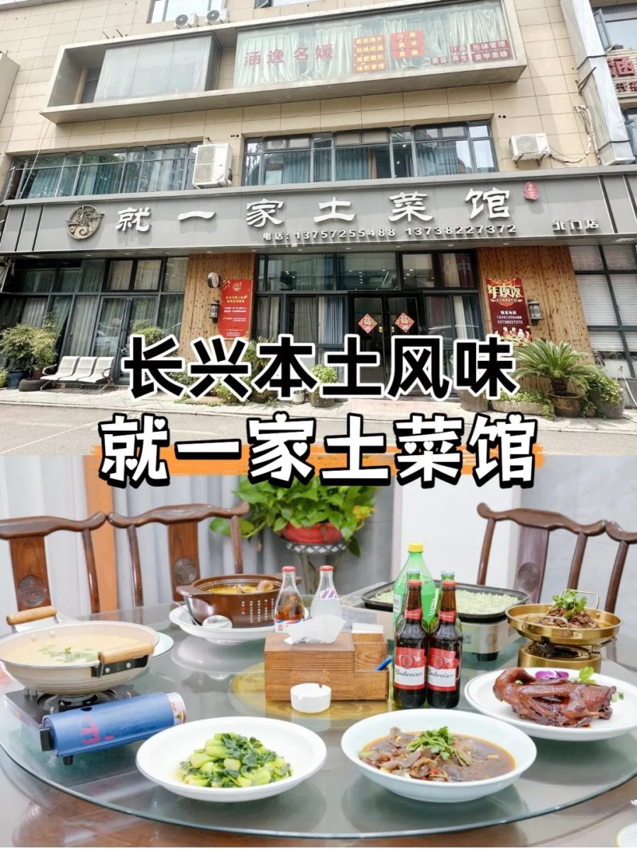 湖州 美食 湖州美食