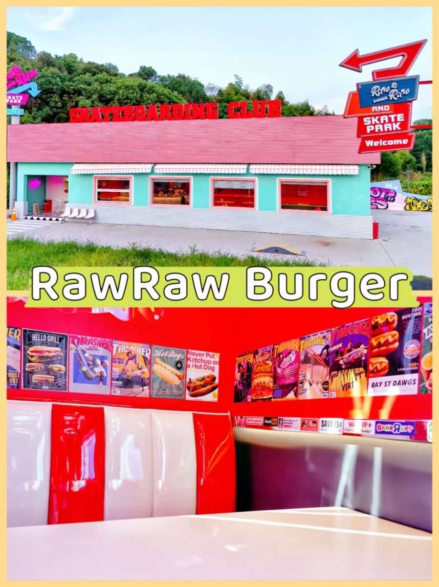 湖州 美食 湖州美食 漢堡店 西餐廳
