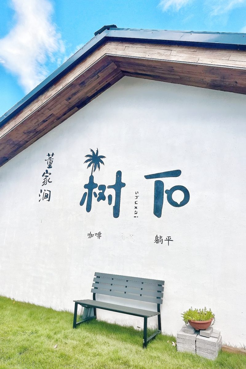 湖州 美食 湖州美食 咖啡館 湖州咖啡館