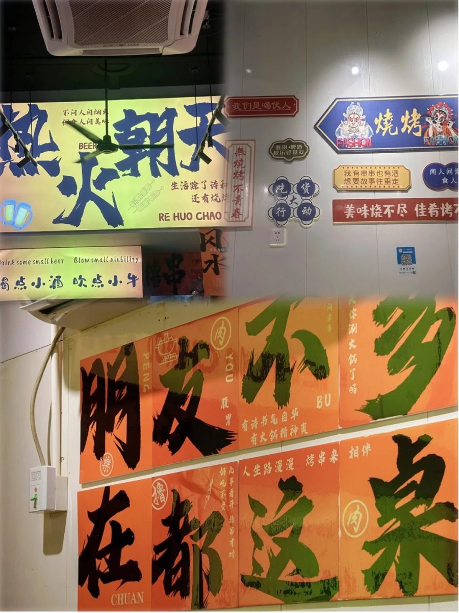 湖州 美食 湖州美食 燒烤 湖州燒烤