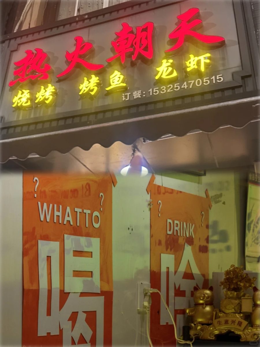 湖州 美食 湖州美食 燒烤 湖州燒烤