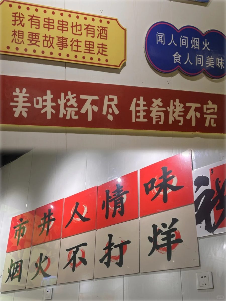 湖州 美食 湖州美食 燒烤 湖州燒烤