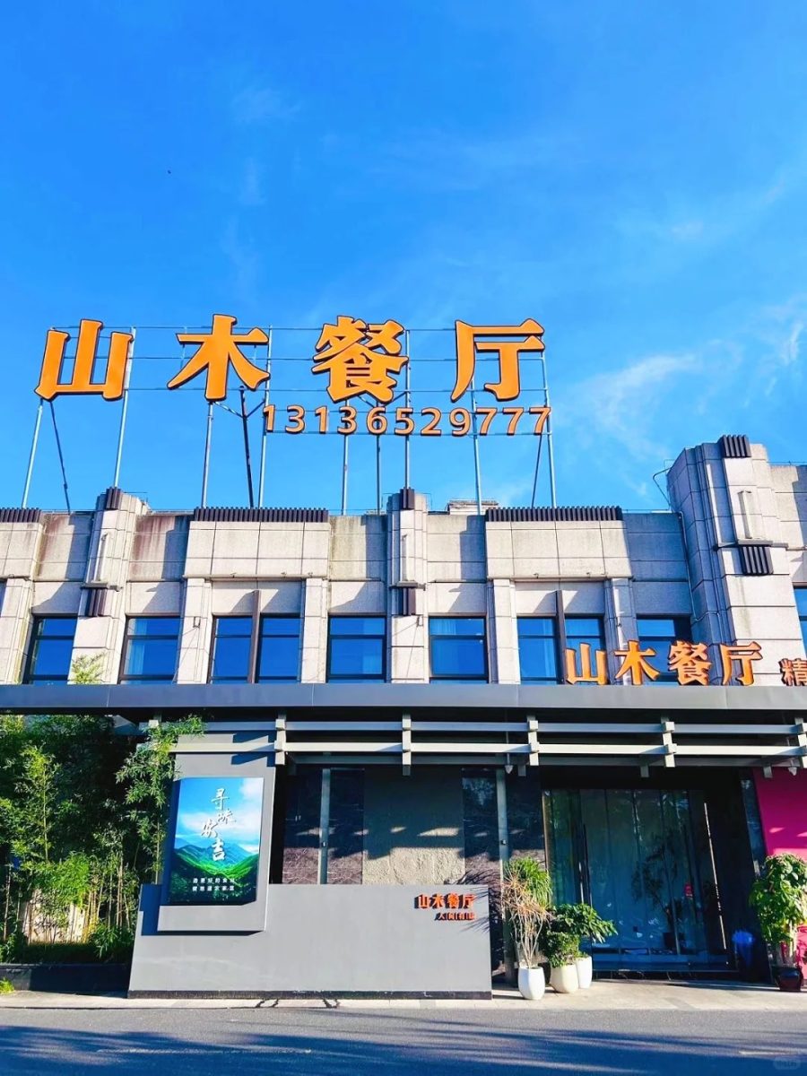 湖州 美食 湖州美食 