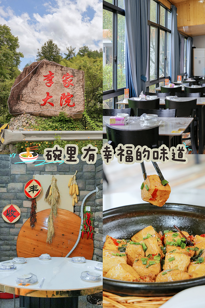 湖州 美食 湖州美食 土菜館