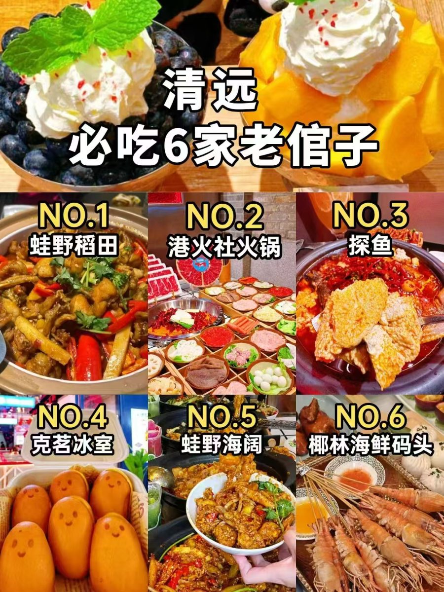 廣東 美食 廣東美食