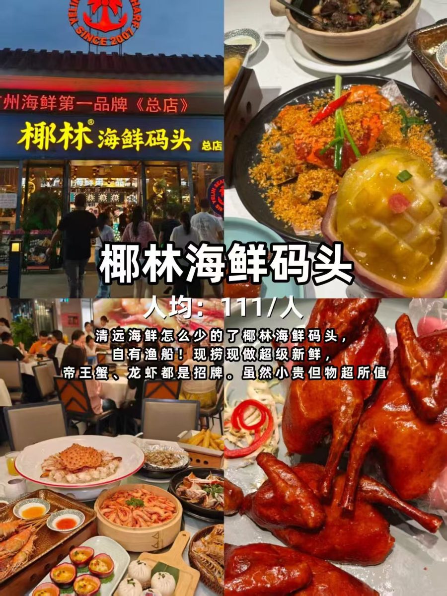 廣東 美食 廣東美食