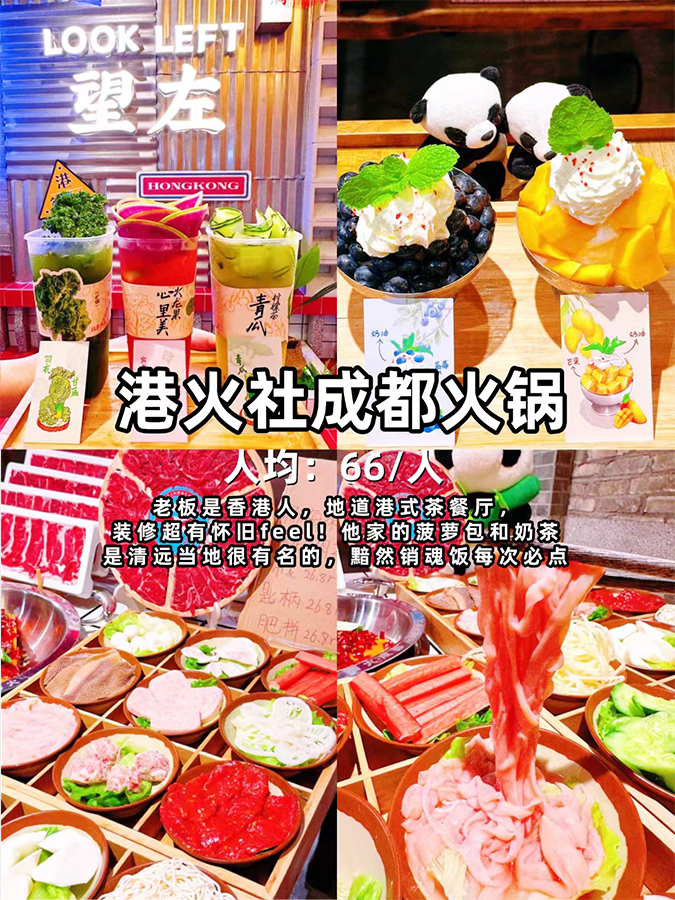 廣東 美食 廣東美食