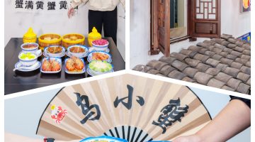 嘉興 烏鎮 美食 嘉興美食 烏鎮美食