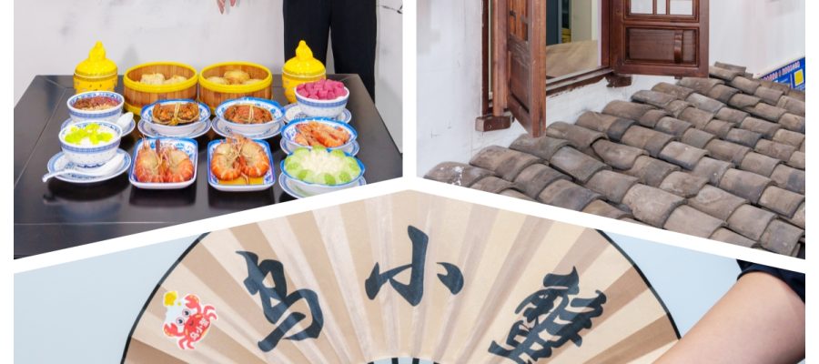 嘉興 烏鎮 美食 嘉興美食 烏鎮美食