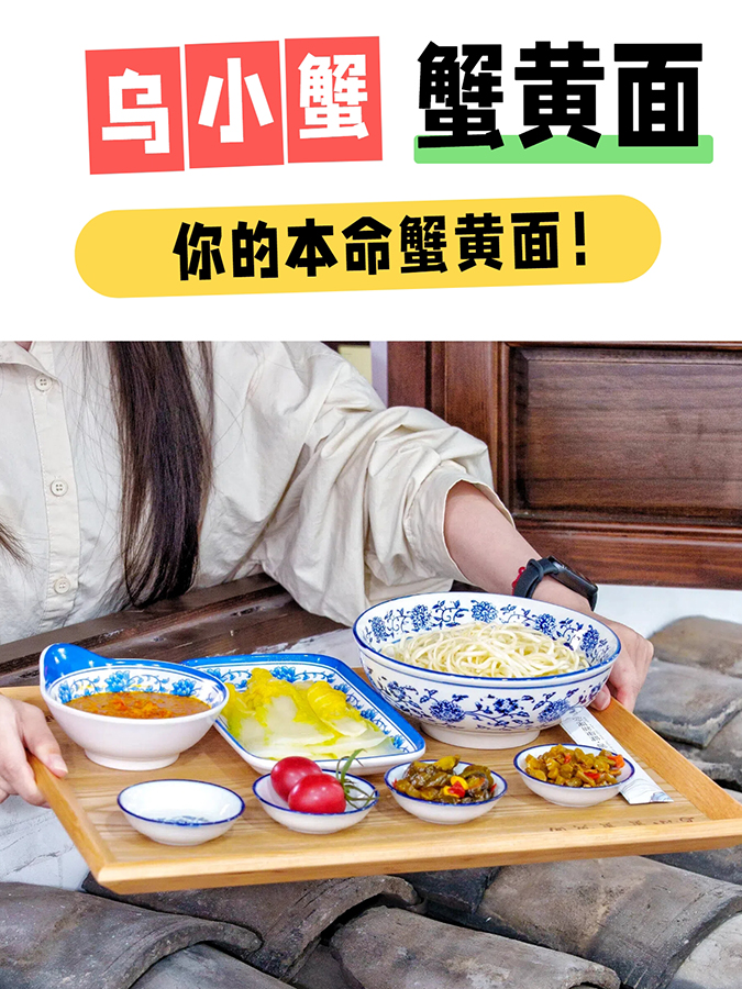 嘉興 烏鎮 美食 嘉興美食 烏鎮美食