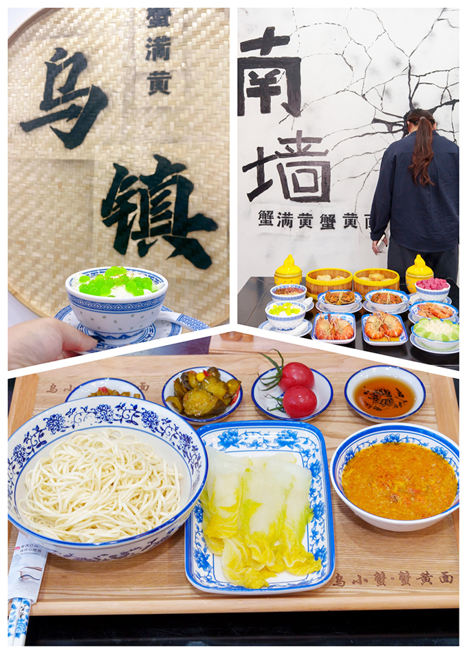 嘉興 烏鎮 美食 嘉興美食 烏鎮美食