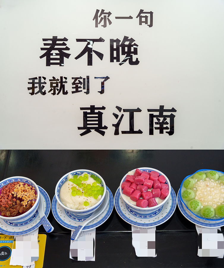 嘉興 烏鎮 美食 嘉興美食 烏鎮美食