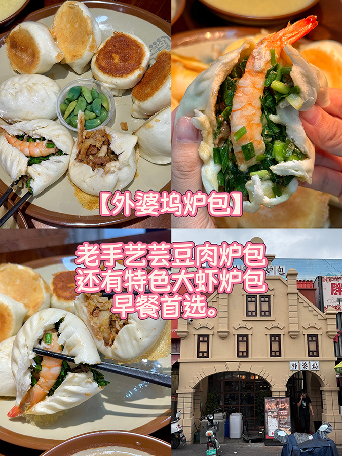 青島 美食 青島美食 美食攻略