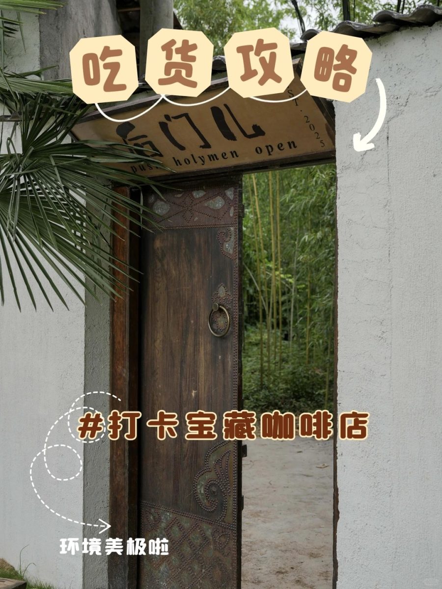 湖州 美食 旅遊 湖州美食 湖州旅遊 咖啡店