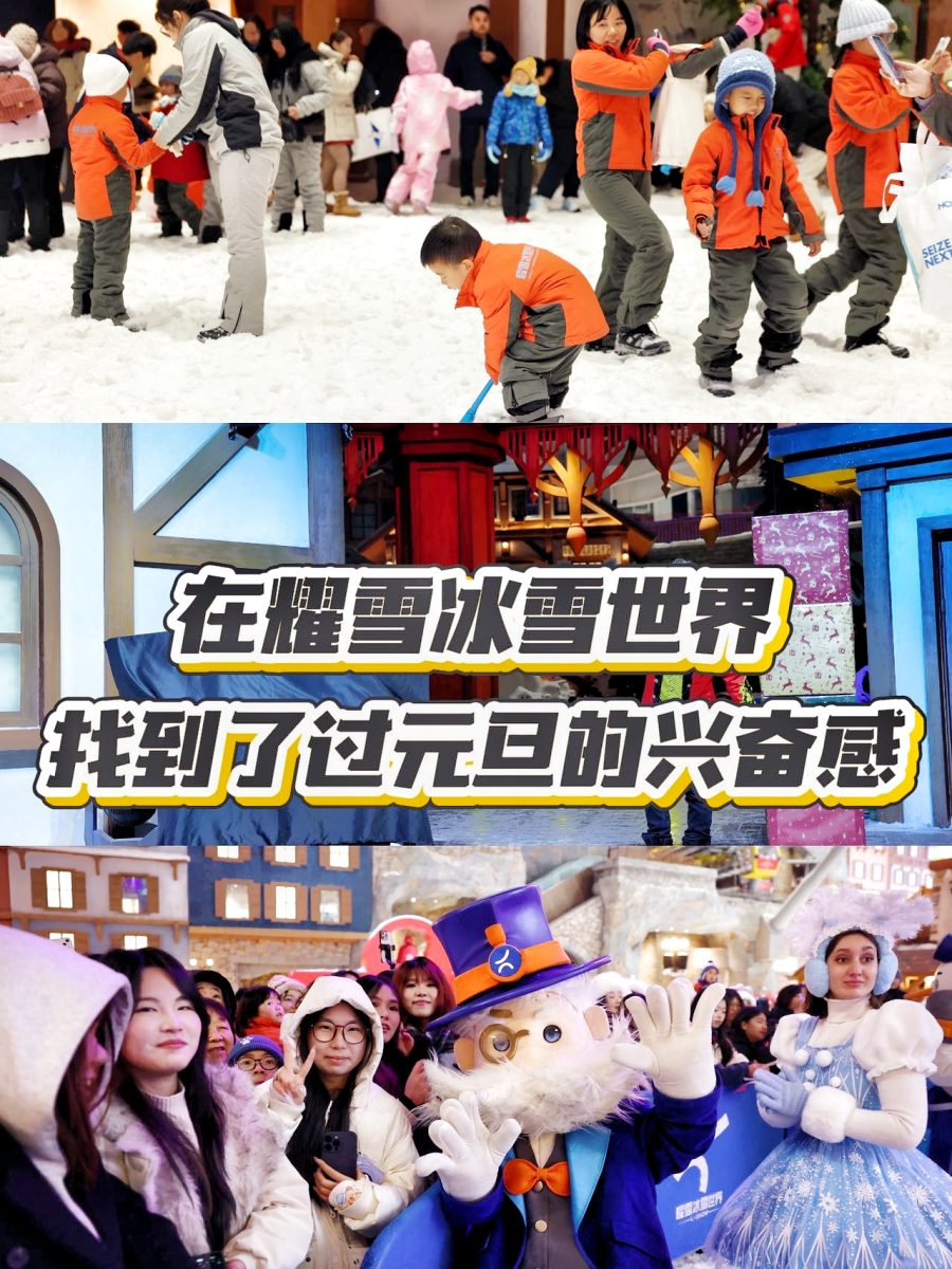 上海 旅遊 滑雪