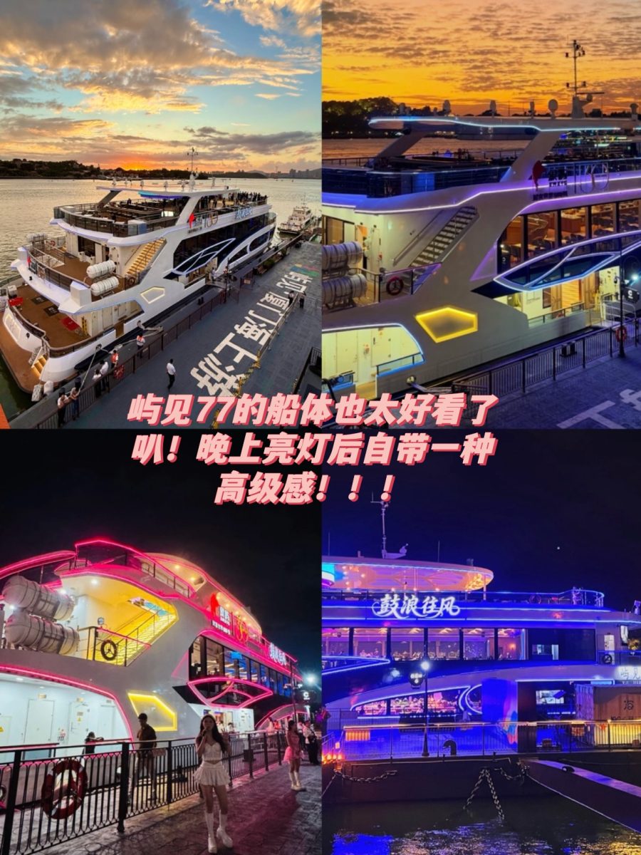 廈門  旅遊 廈門旅遊 郵輪 郵輪旅遊
