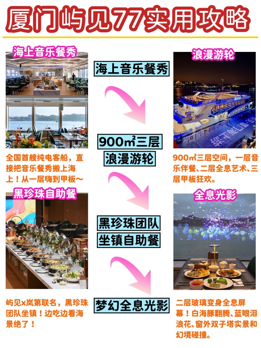 廈門  旅遊 廈門旅遊 郵輪 郵輪旅遊
