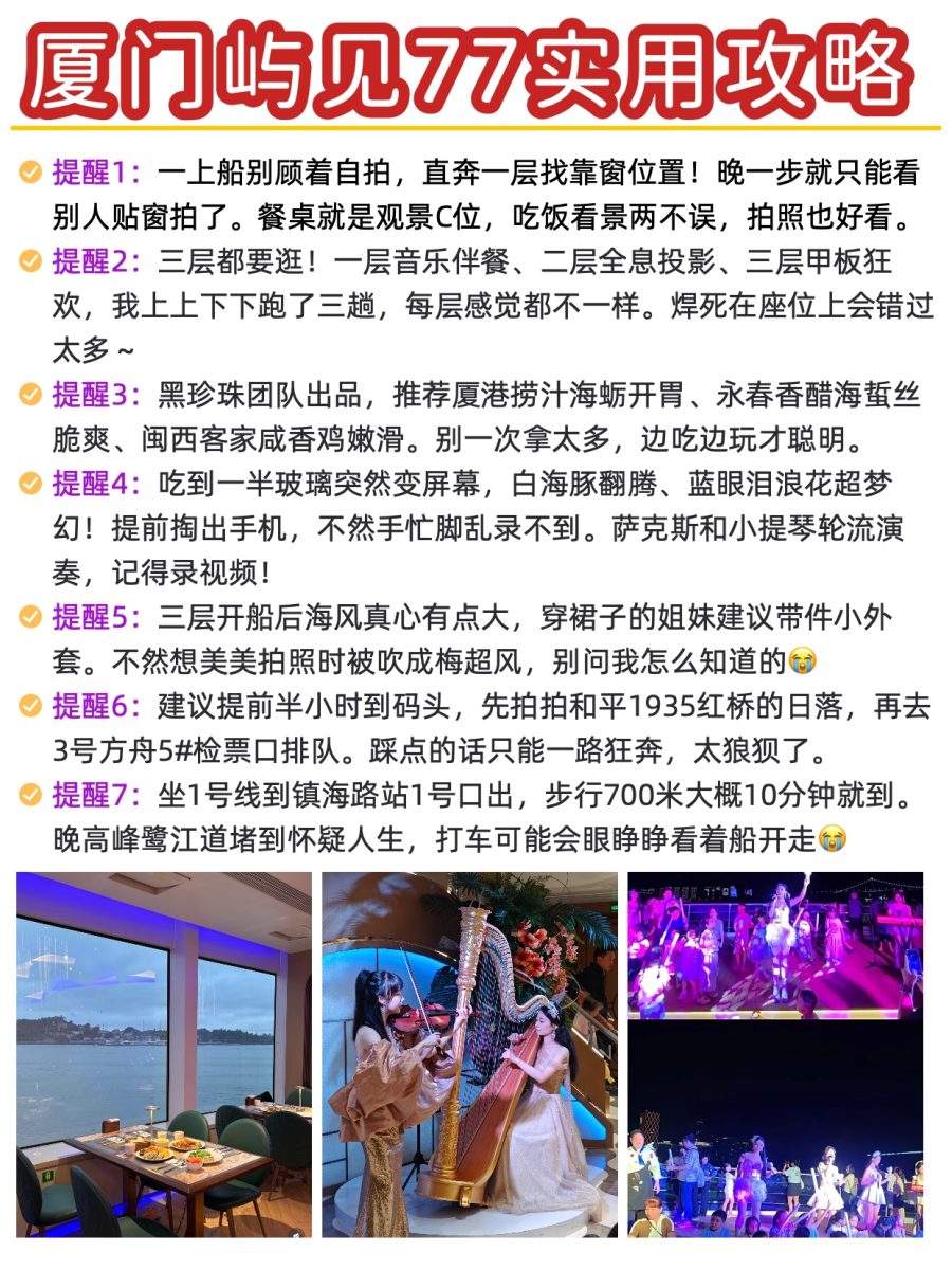 廈門  旅遊 廈門旅遊 郵輪 郵輪旅遊
