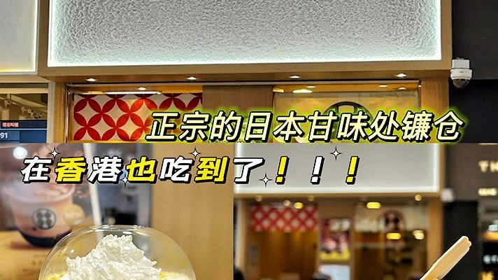 香港 美食 香港美食