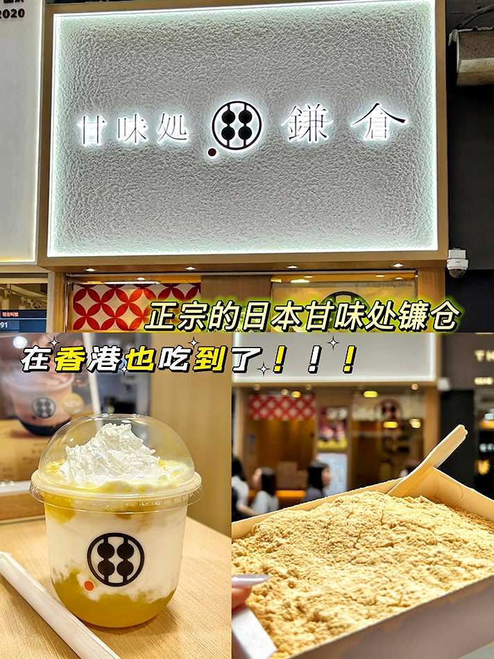 香港 美食 香港美食