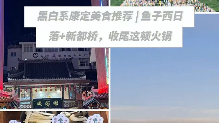 四川 美食 四川美食