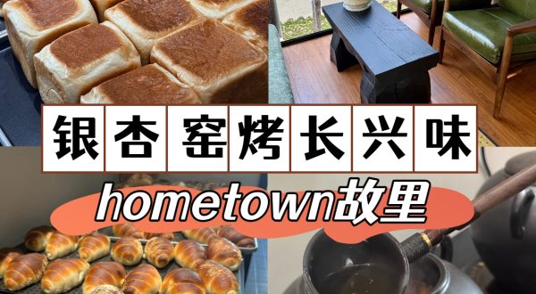 長興窯烤麵包店 銀杏林 秋天 拍照 治癒系小店